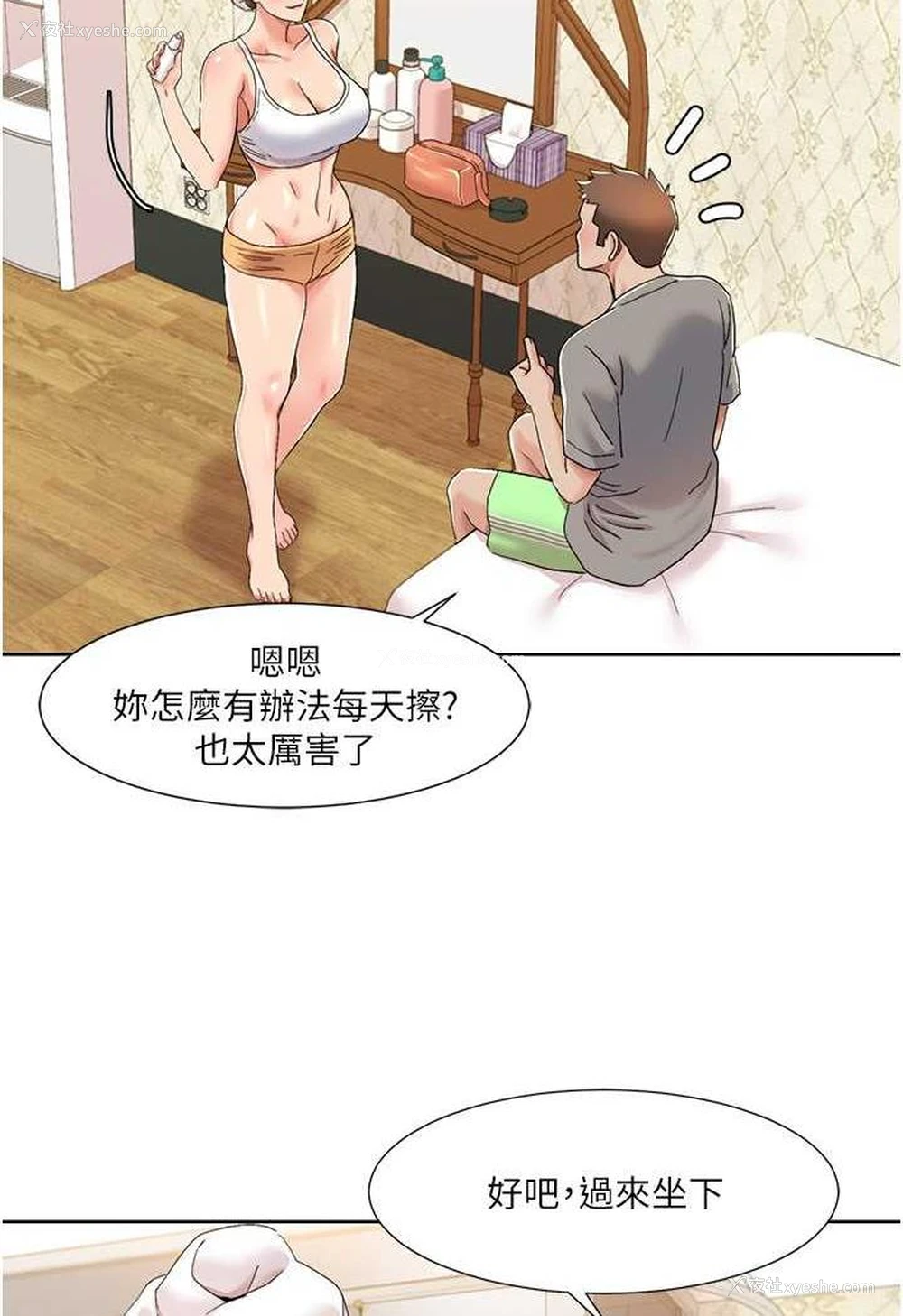 44P - 我的性福剧本