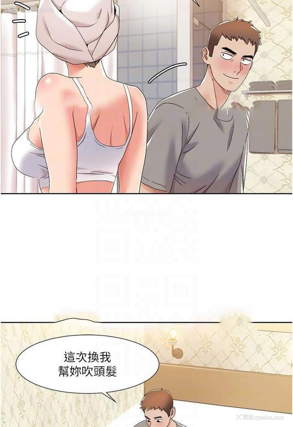 45P - 我的性福剧本