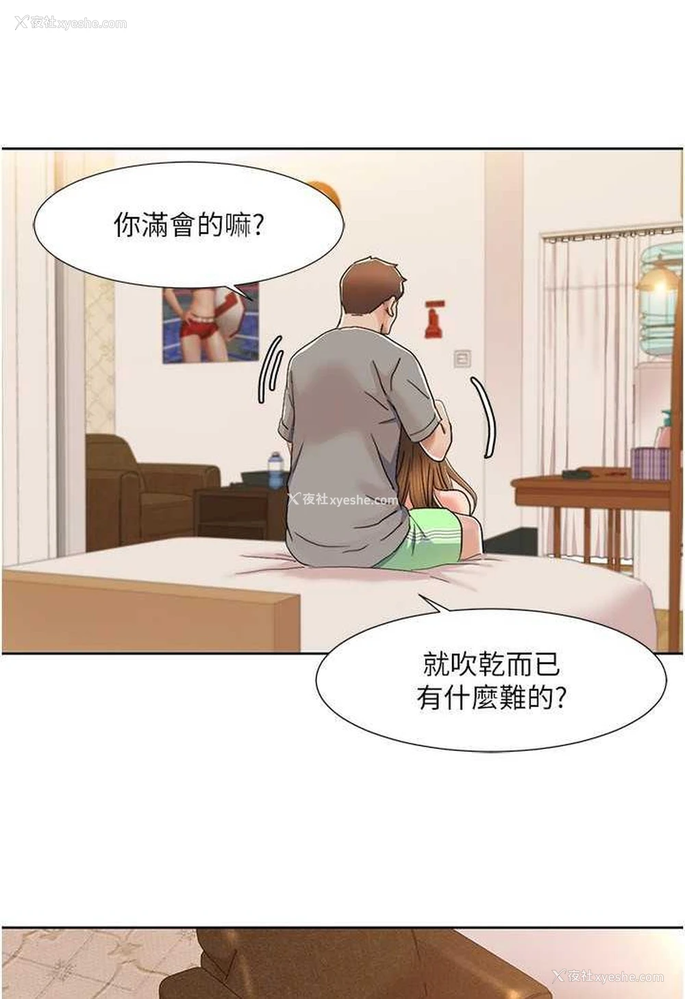 48P - 我的性福剧本