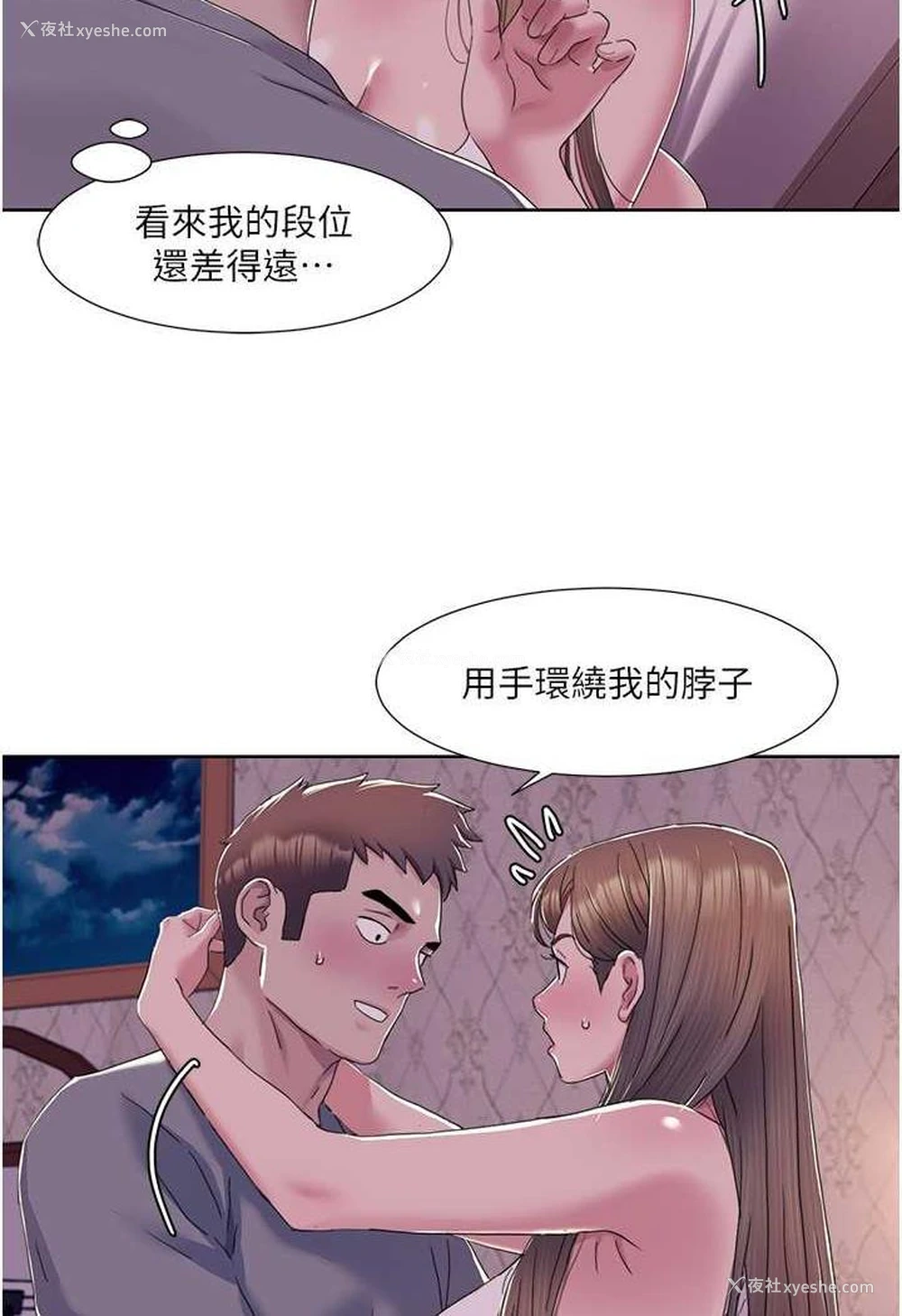 54P - 我的性福剧本