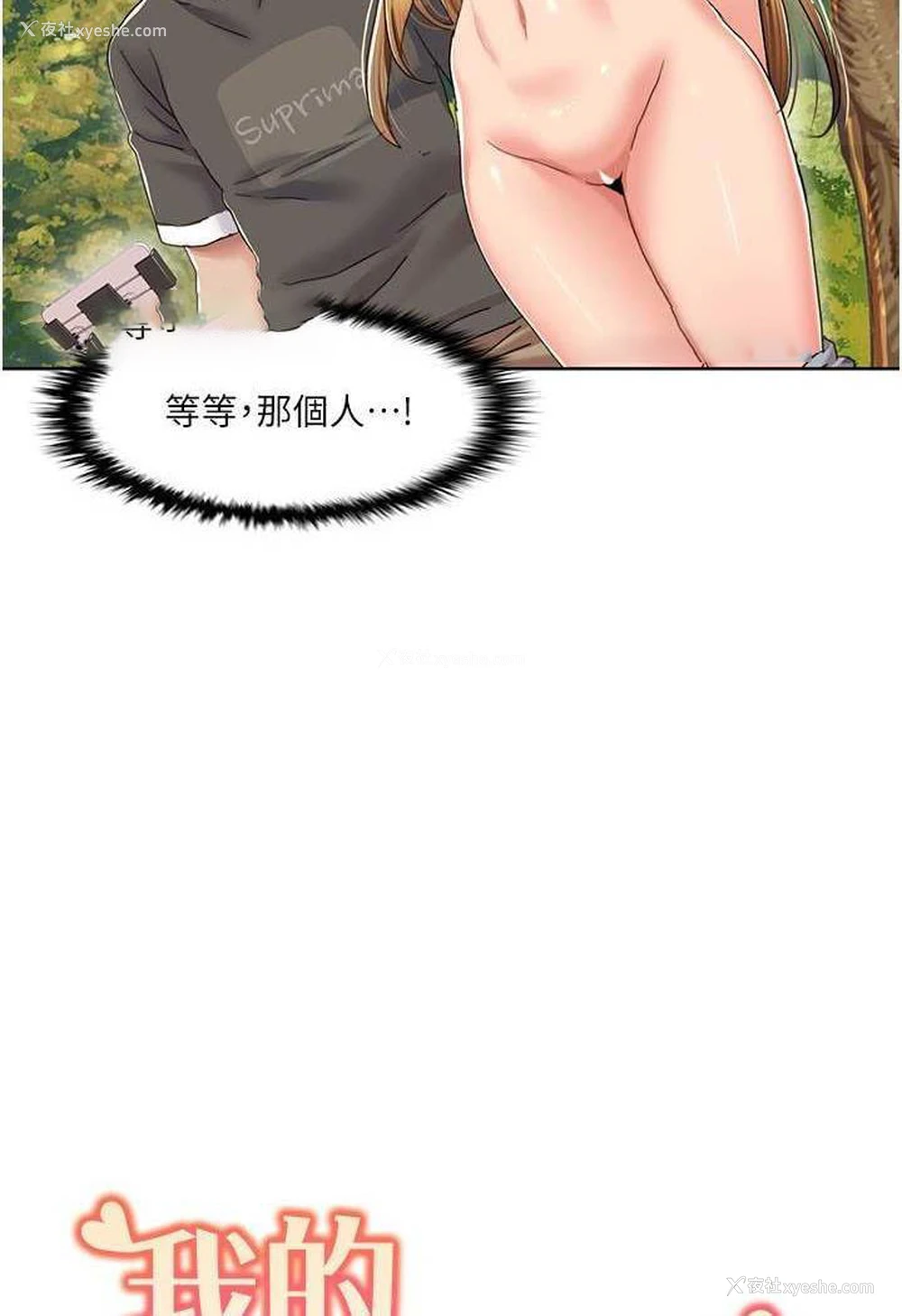 5P - 我的性福剧本