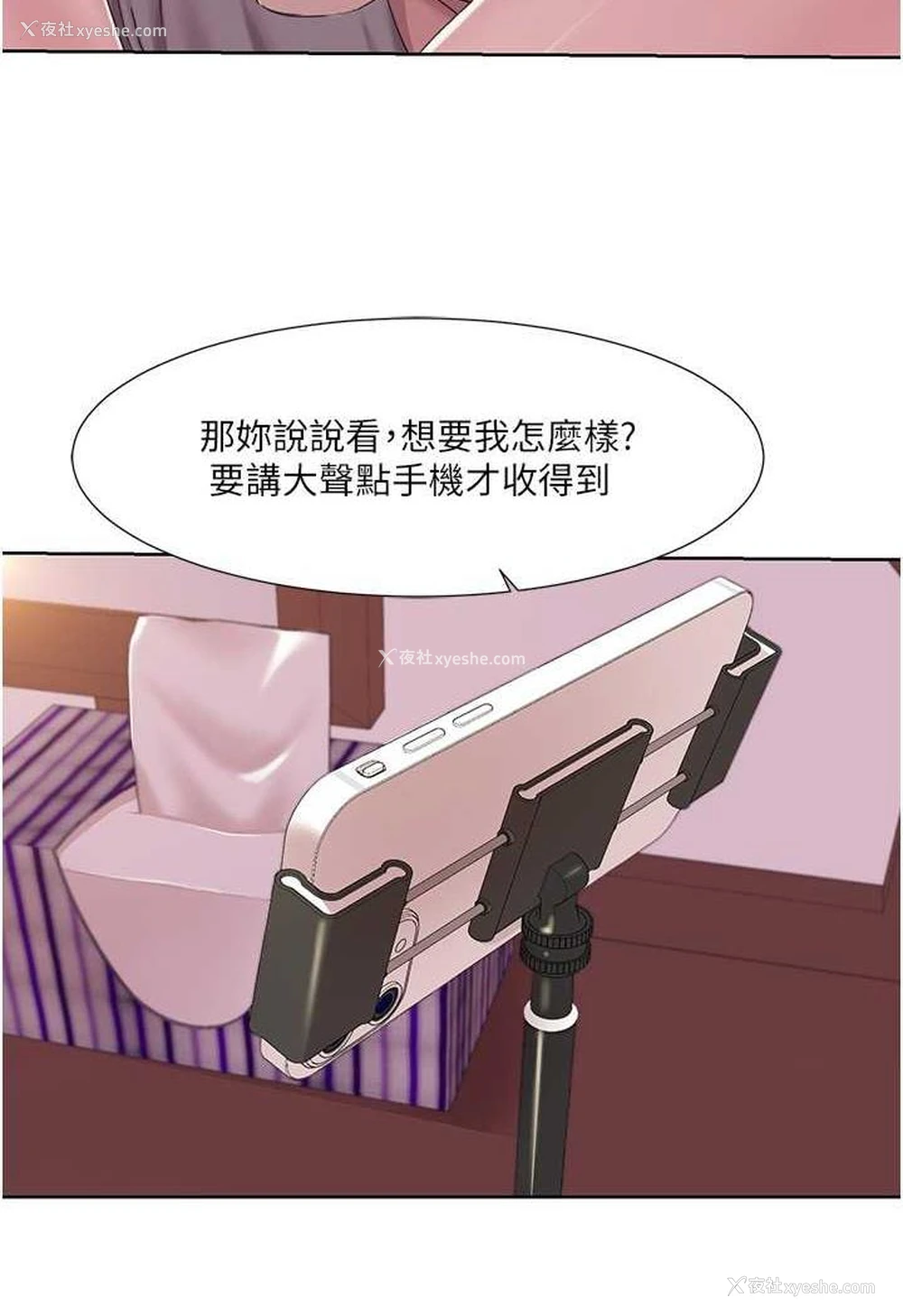 64P - 我的性福剧本