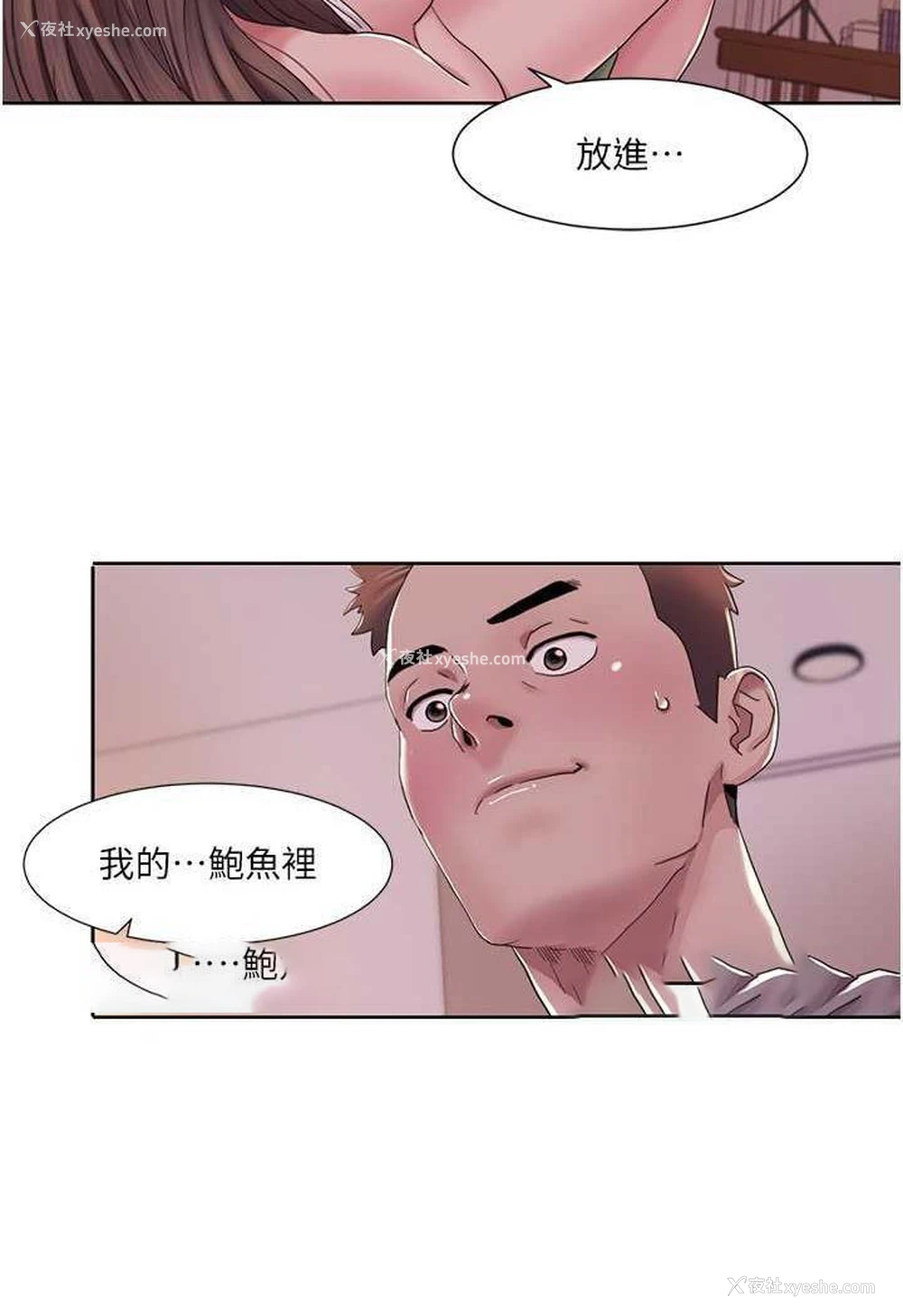 67P - 我的性福剧本