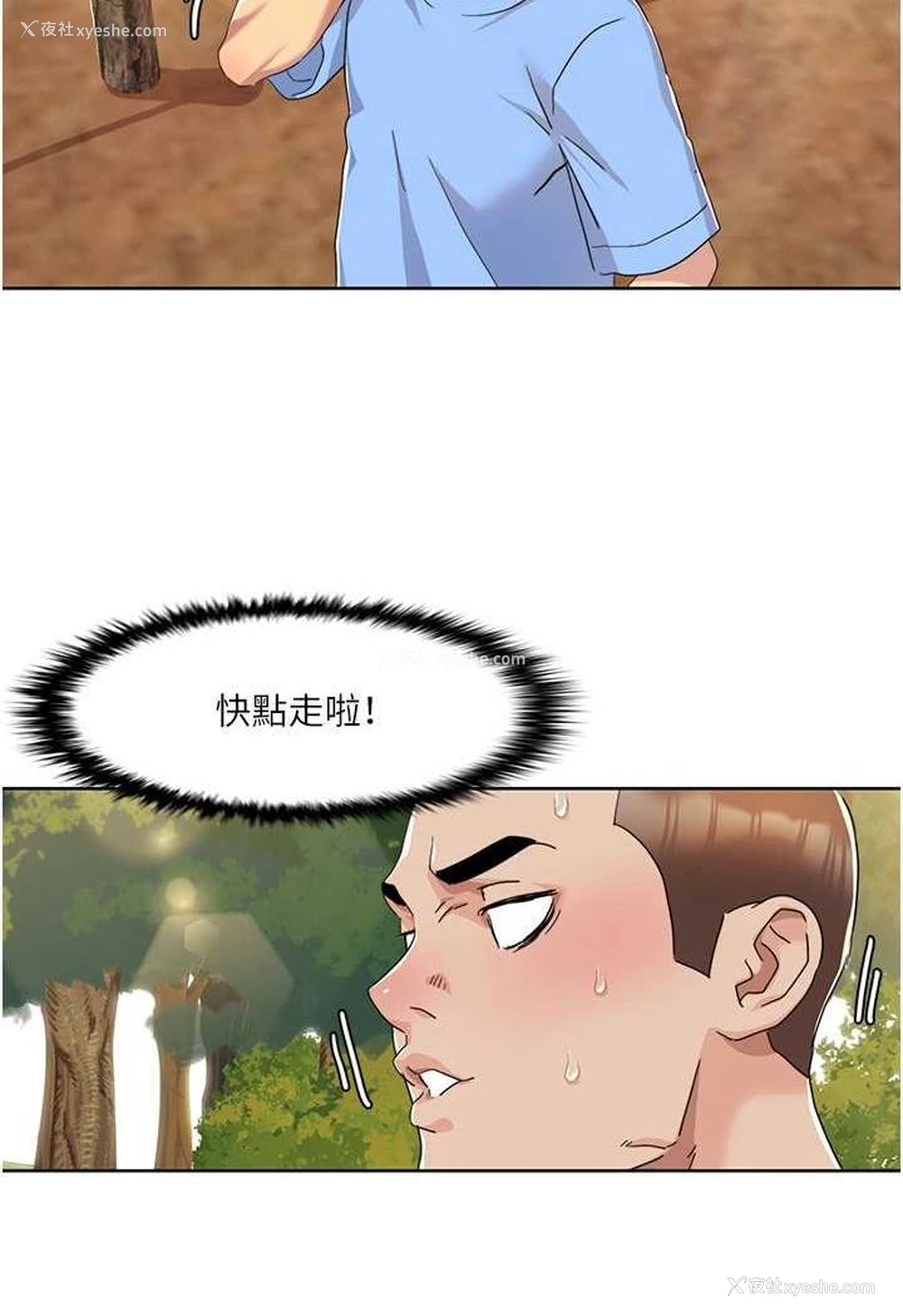 7P - 我的性福剧本
