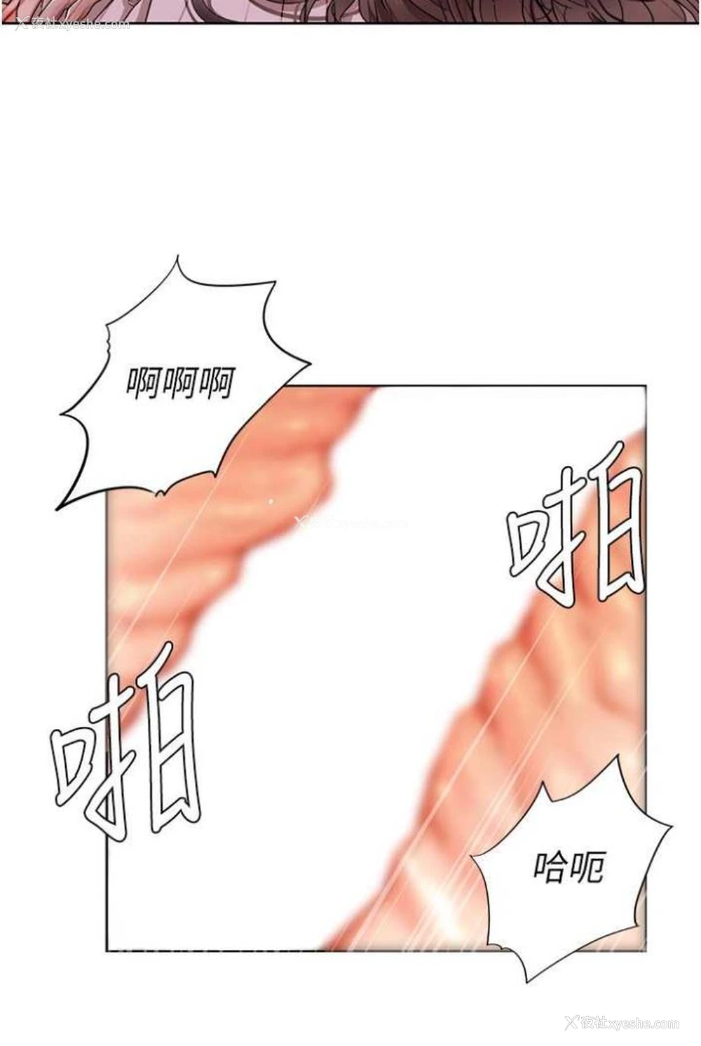 11P - 我的性福剧本