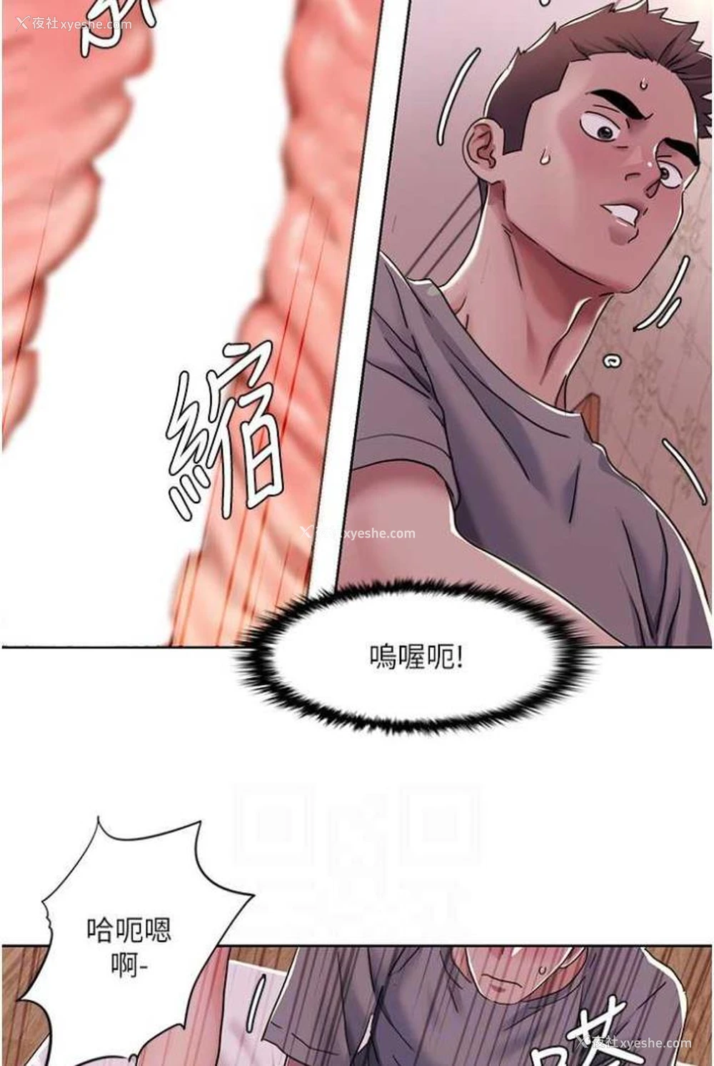 14P - 我的性福剧本