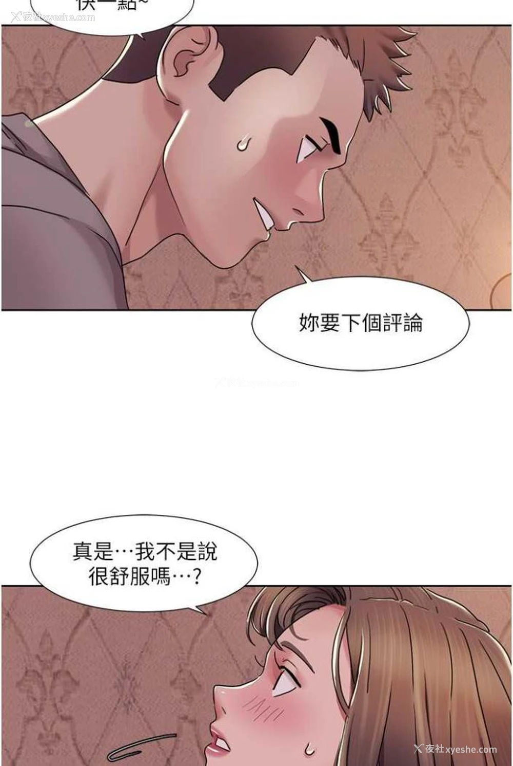 19P - 我的性福剧本