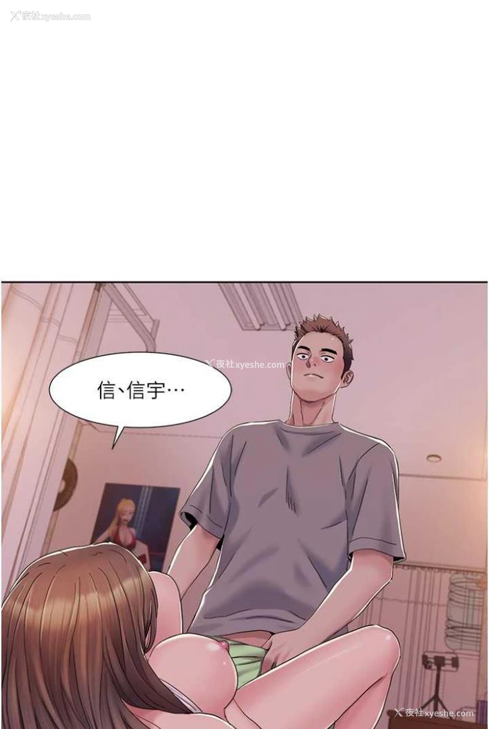 1P - 我的性福剧本