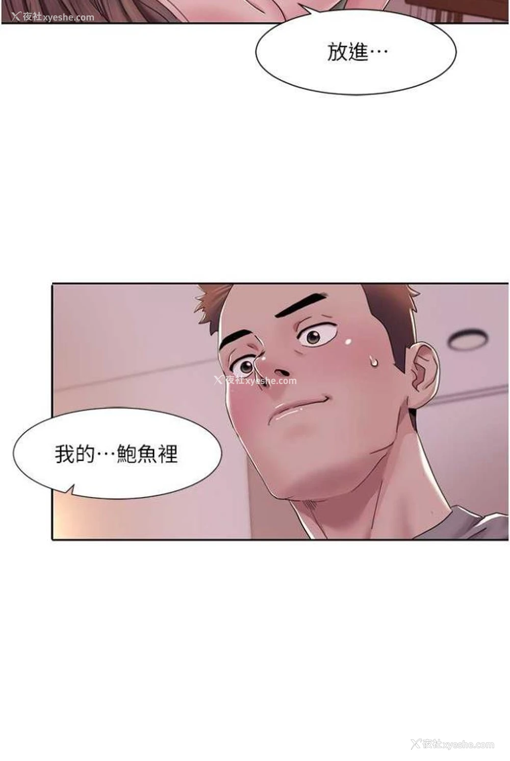 2P - 我的性福剧本