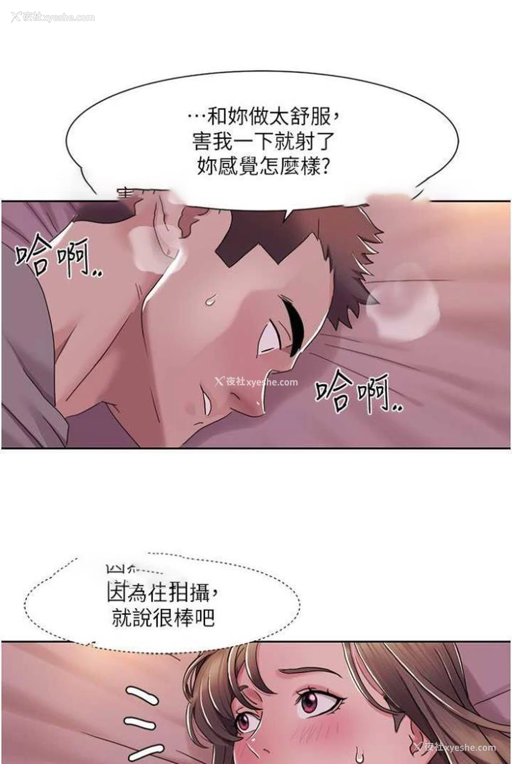 36P - 我的性福剧本