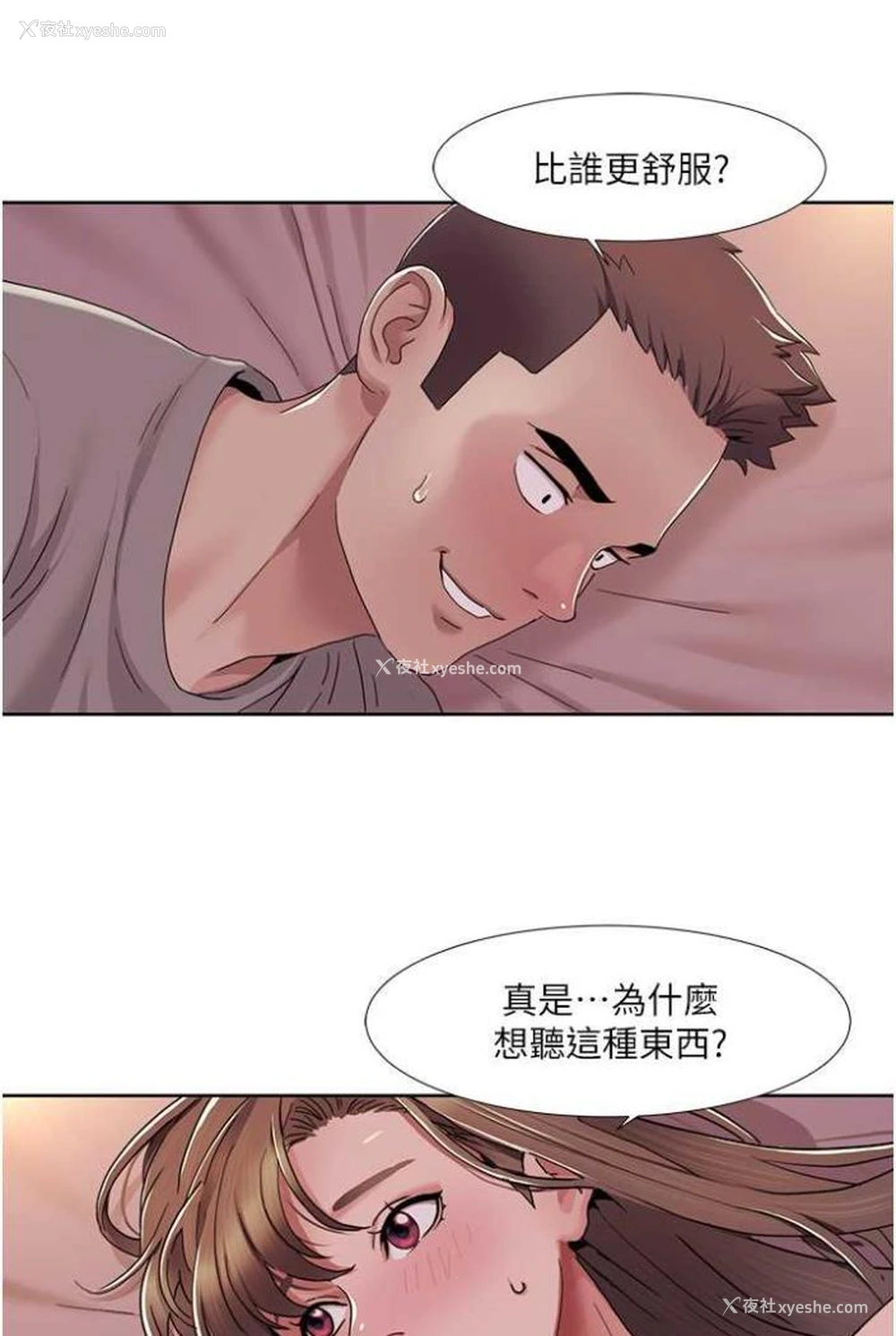 39P - 我的性福剧本