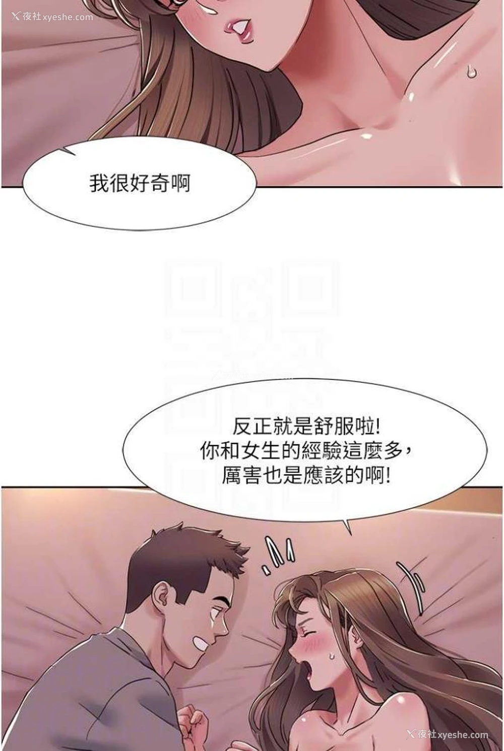 40P - 我的性福剧本