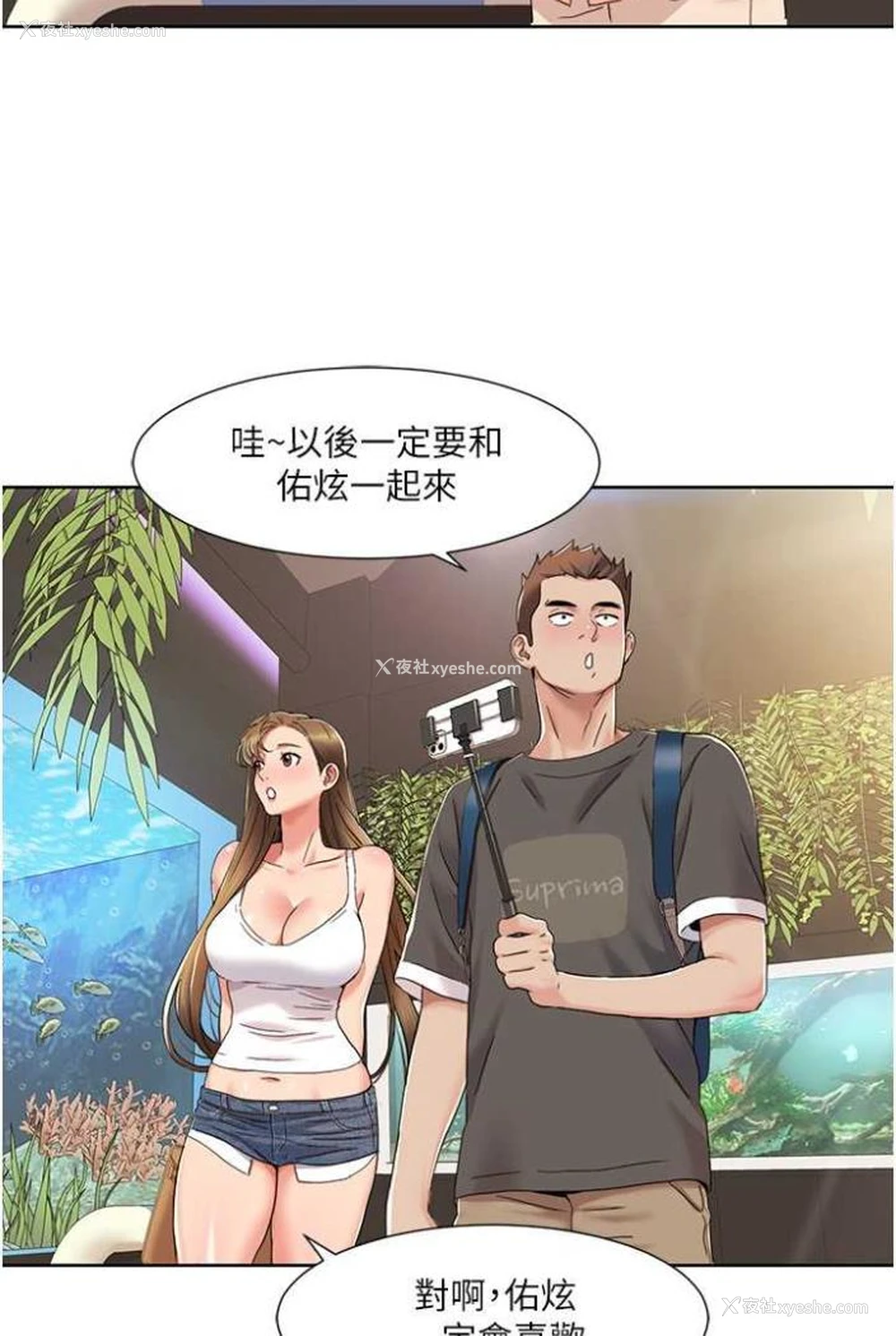 49P - 我的性福剧本