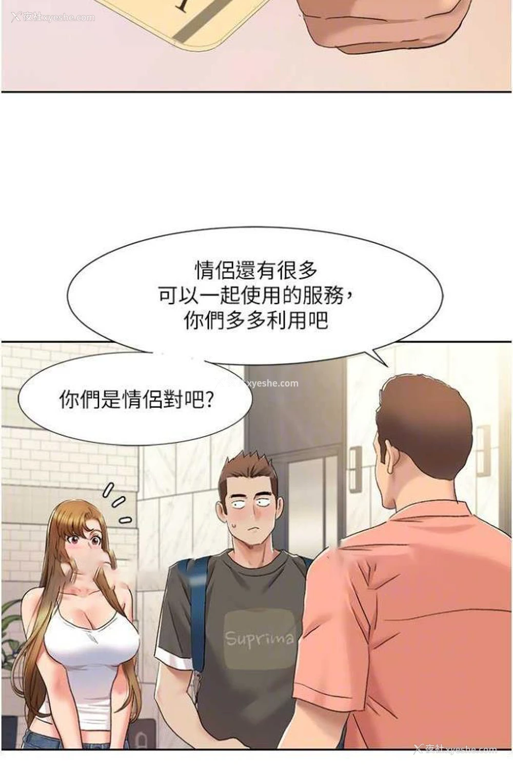 54P - 我的性福剧本