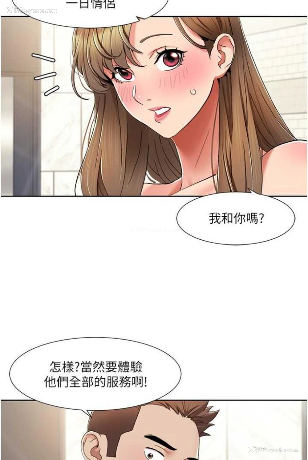 59P - 我的性福剧本