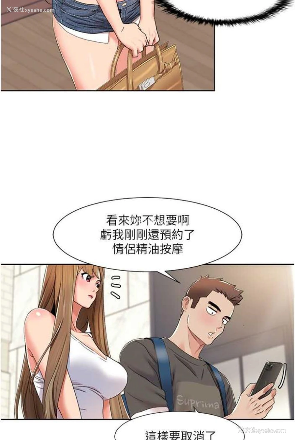 61P - 我的性福剧本