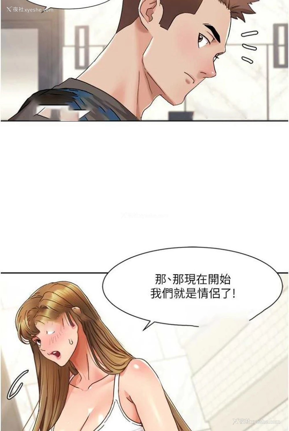 63P - 我的性福剧本