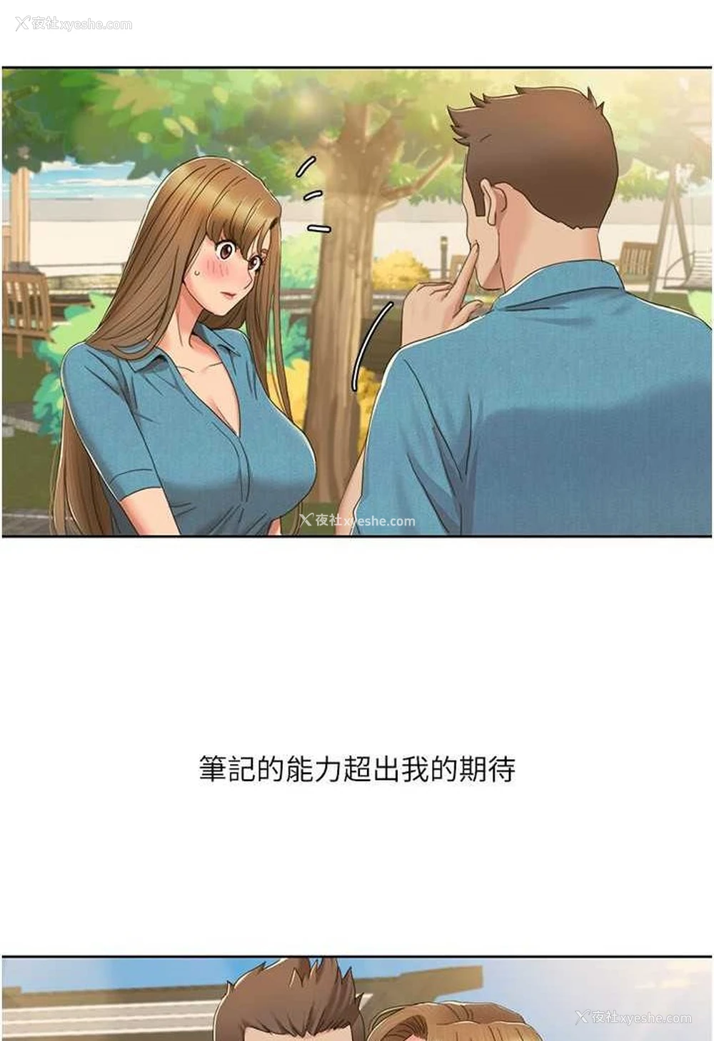 10P - 我的性福剧本