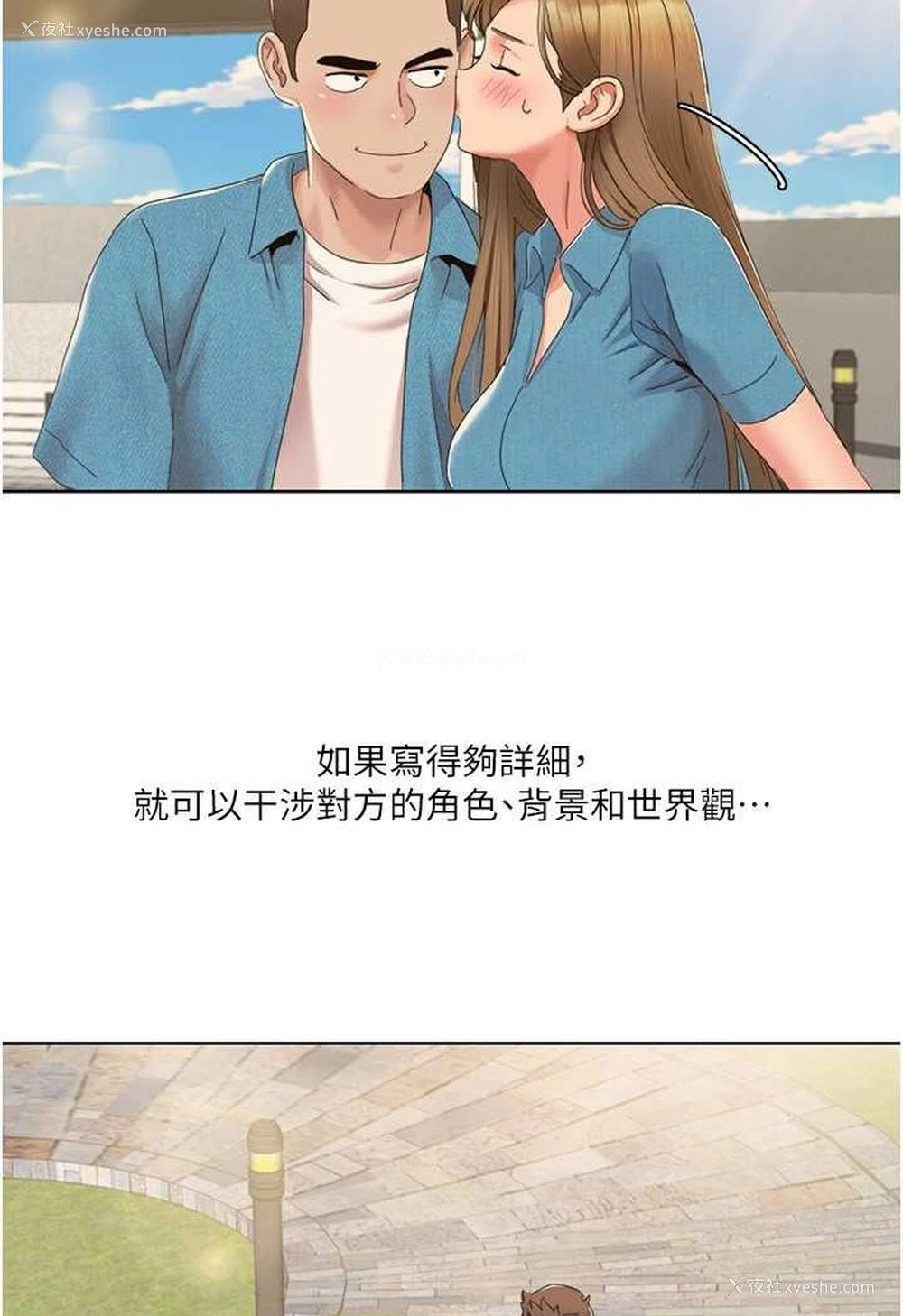11P - 我的性福剧本