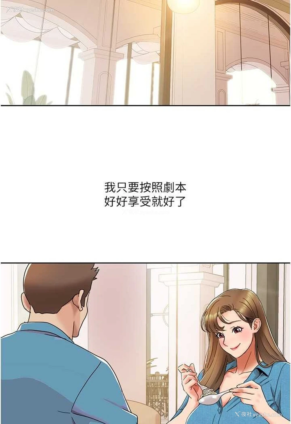 14P - 我的性福剧本