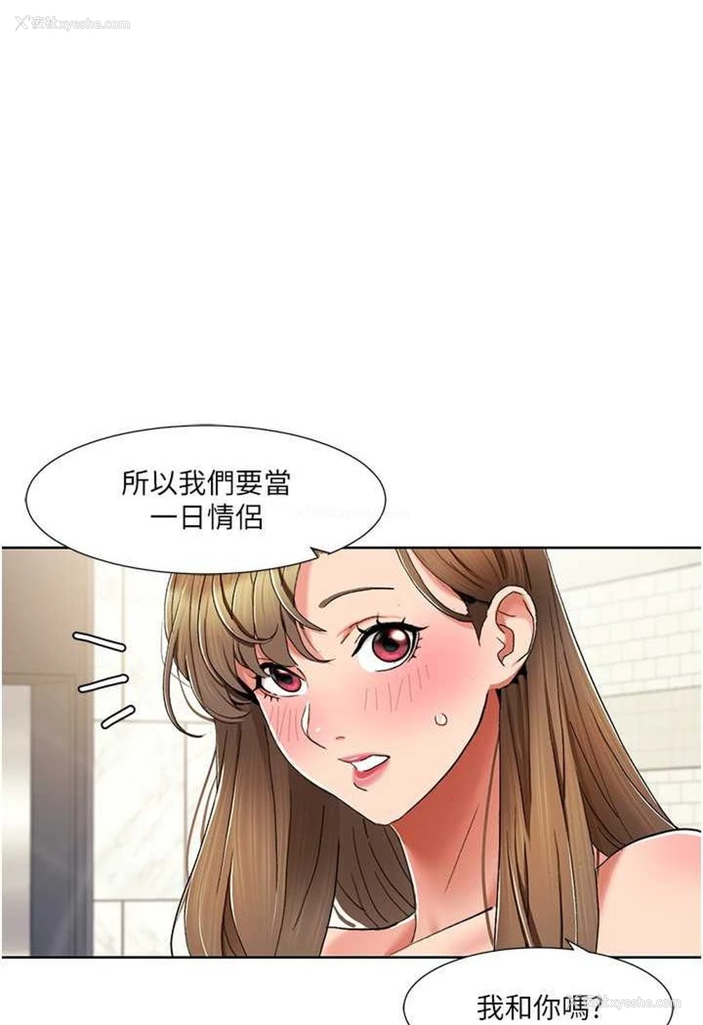 1P - 我的性福剧本