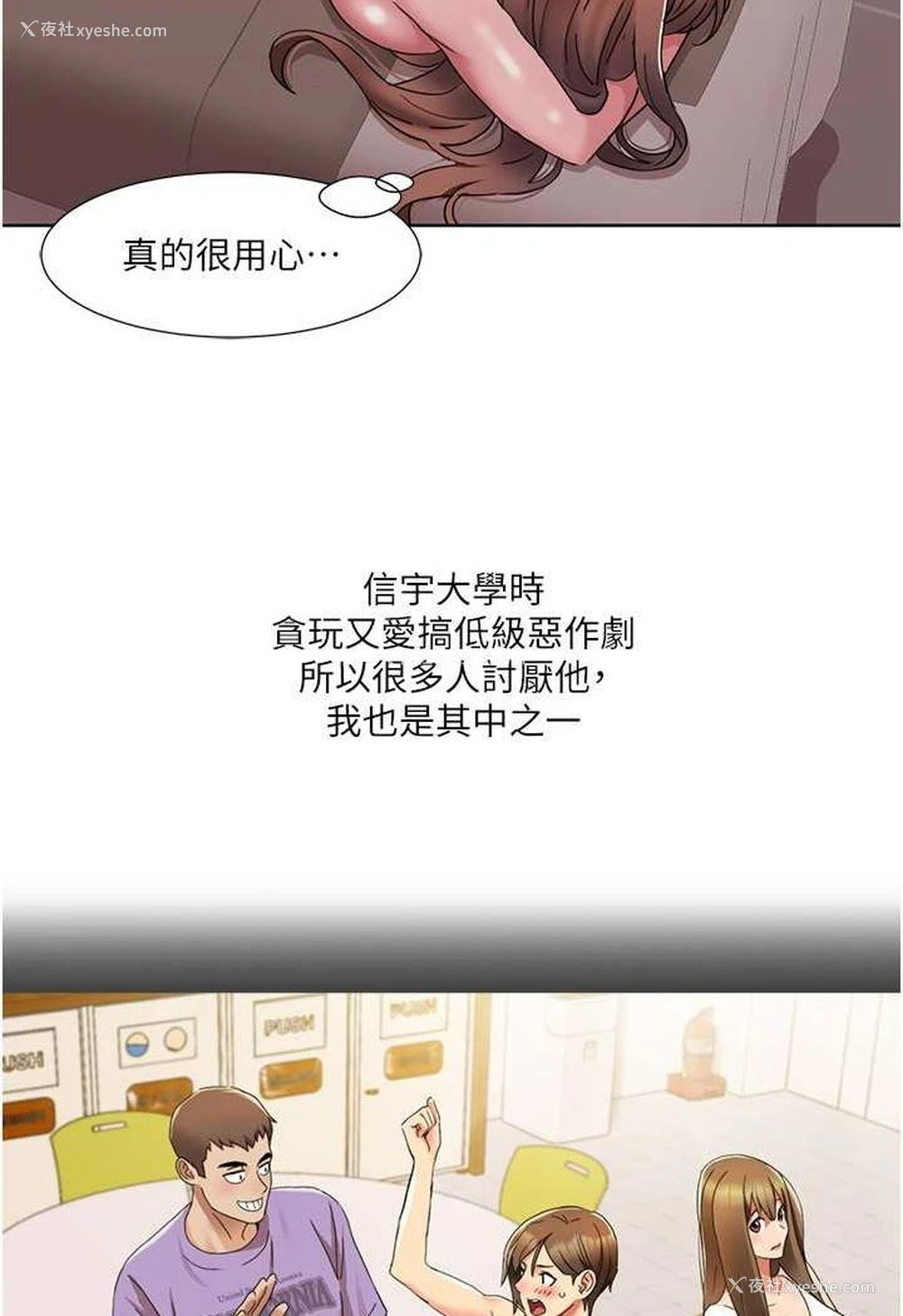 21P - 我的性福剧本