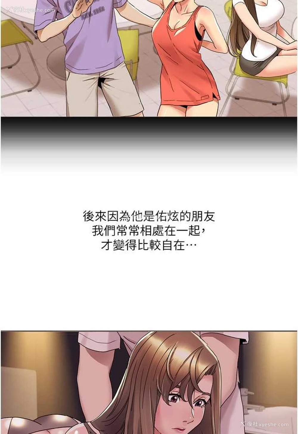22P - 我的性福剧本