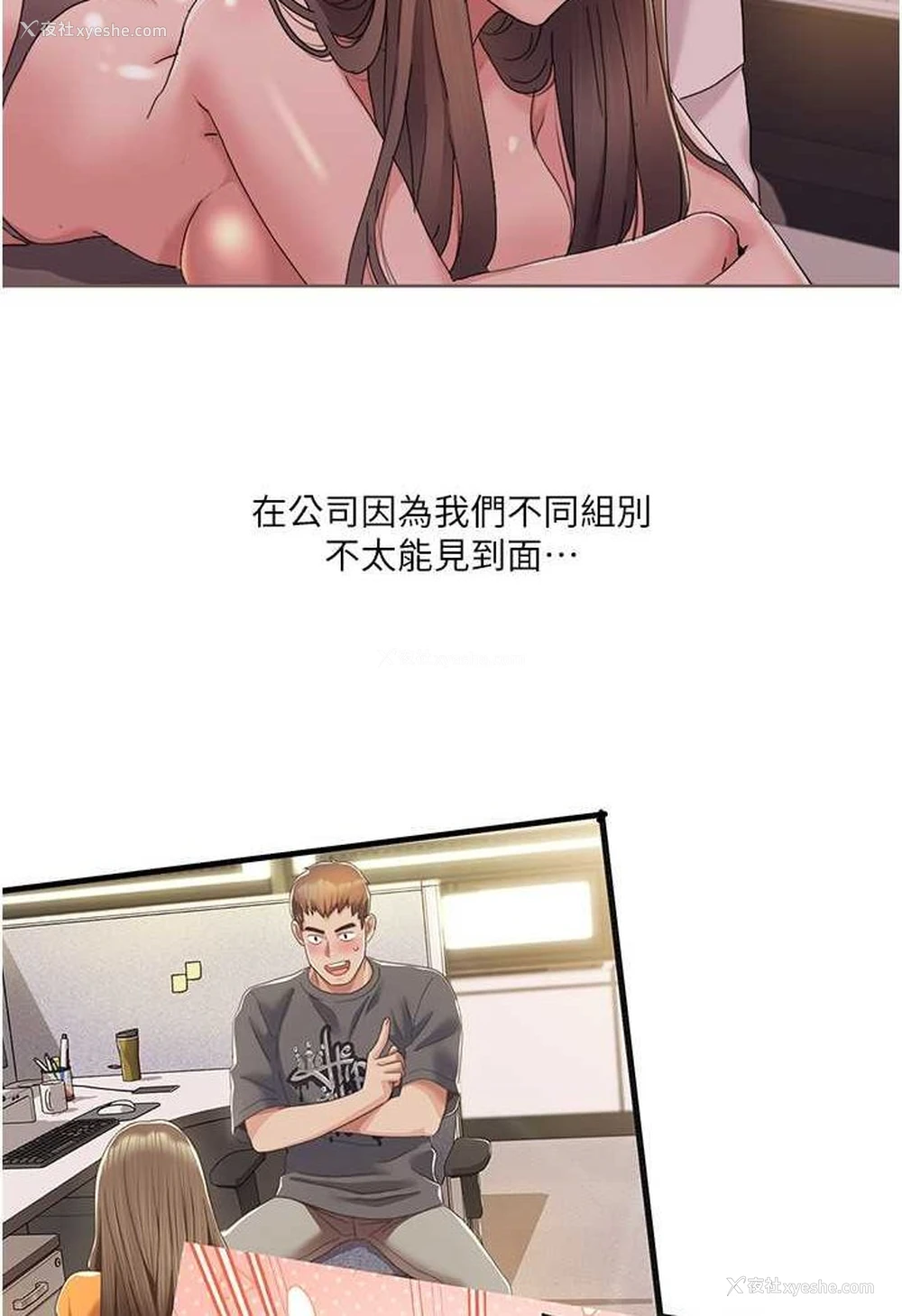 23P - 我的性福剧本