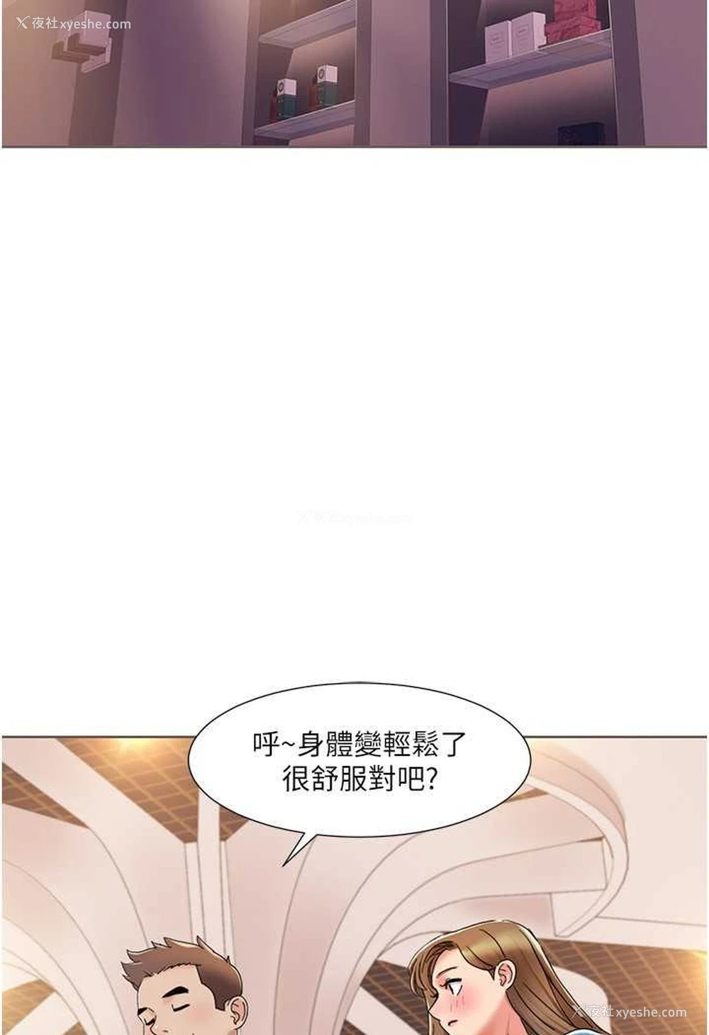 26P - 我的性福剧本