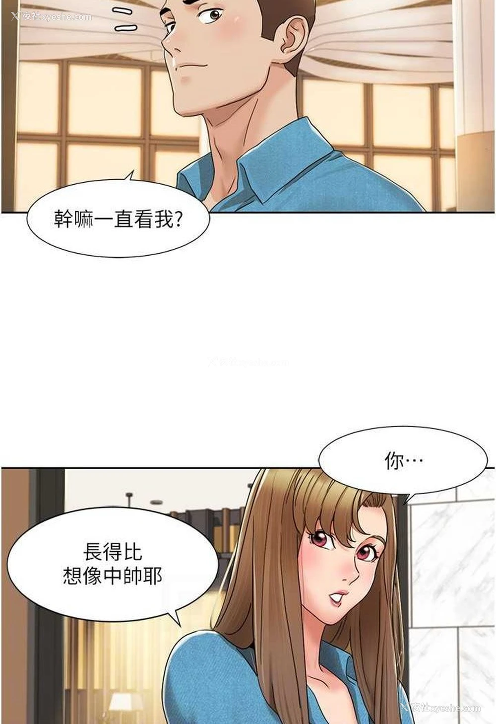 28P - 我的性福剧本