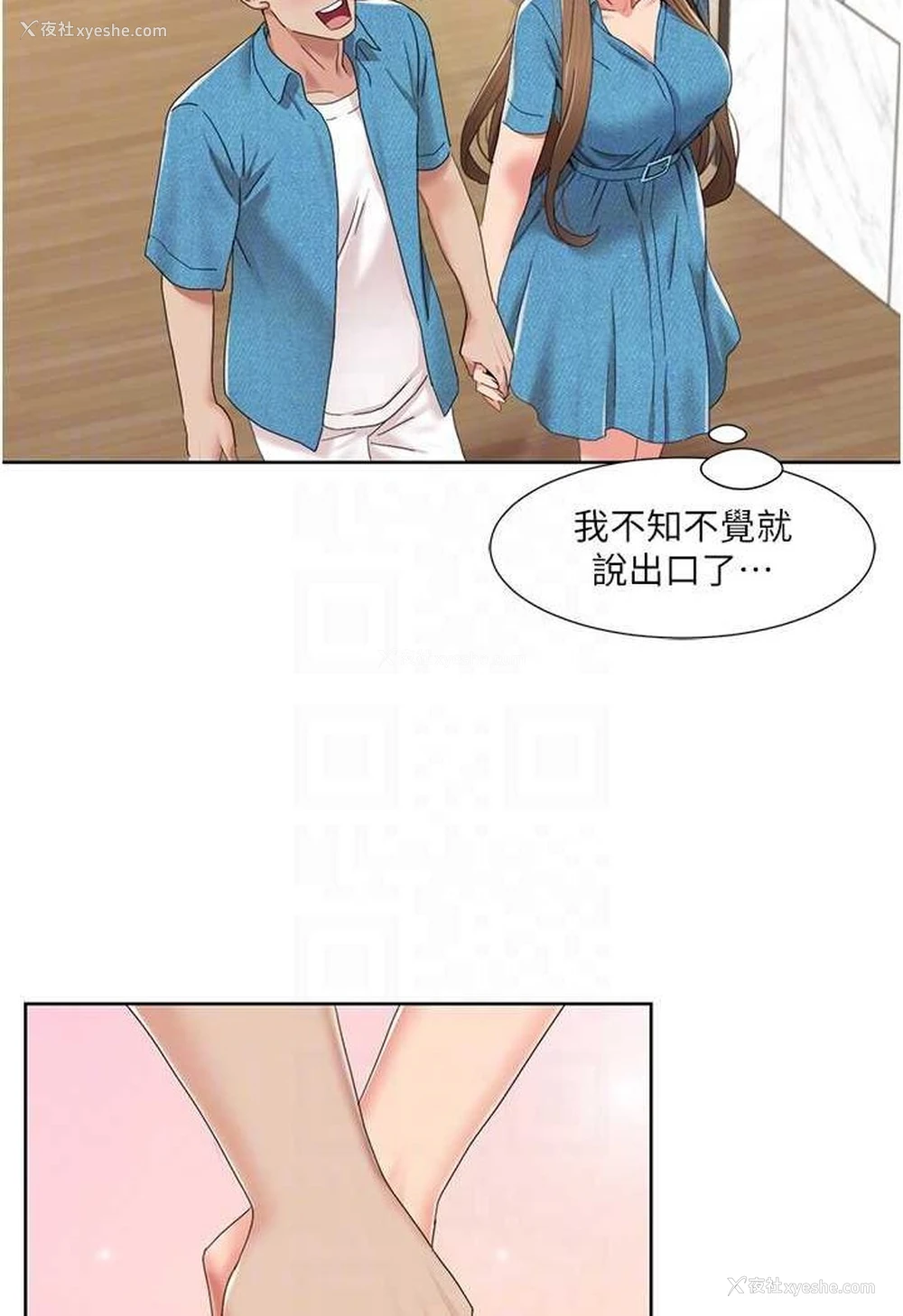30P - 我的性福剧本