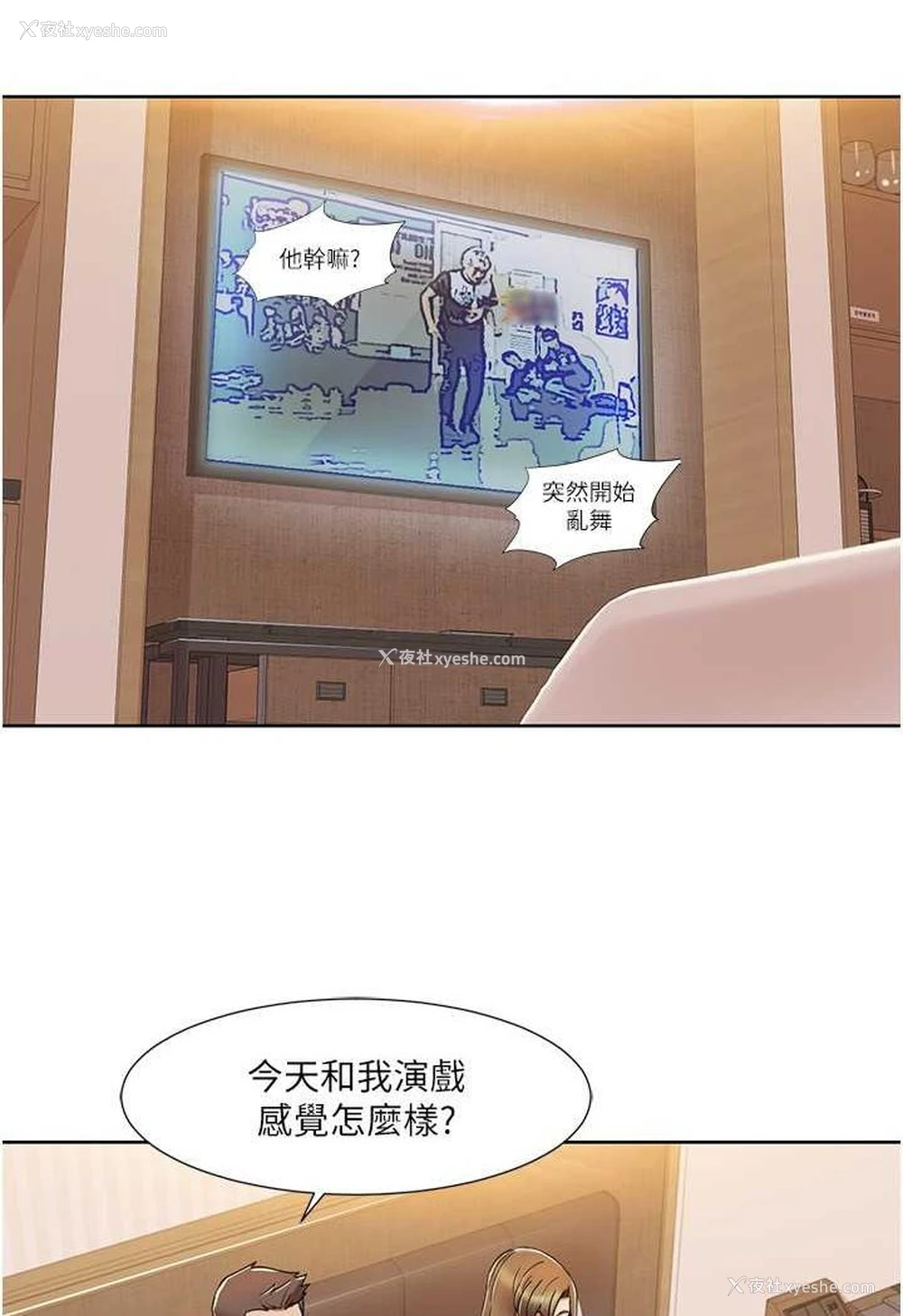 34P - 我的性福剧本