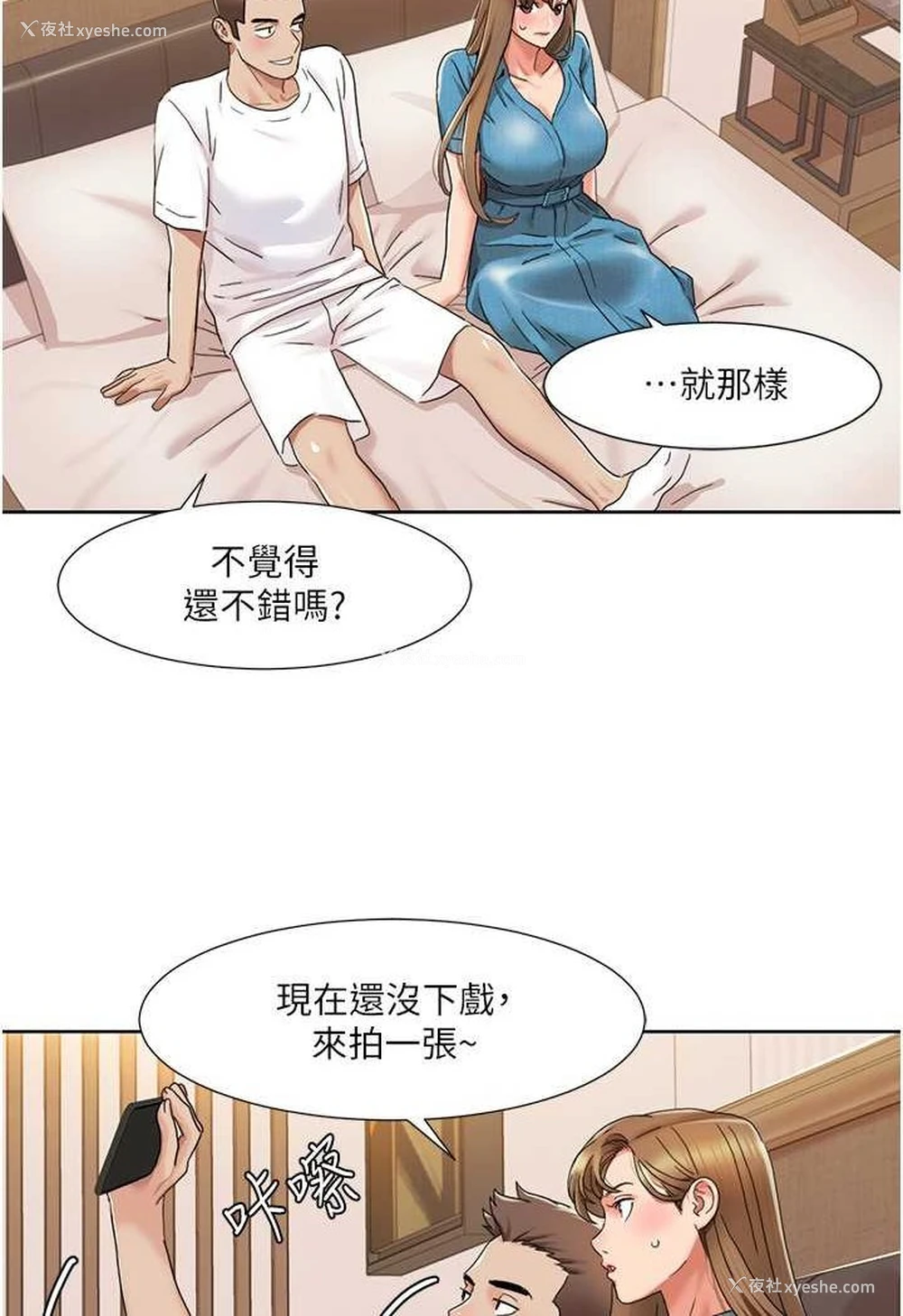 35P - 我的性福剧本