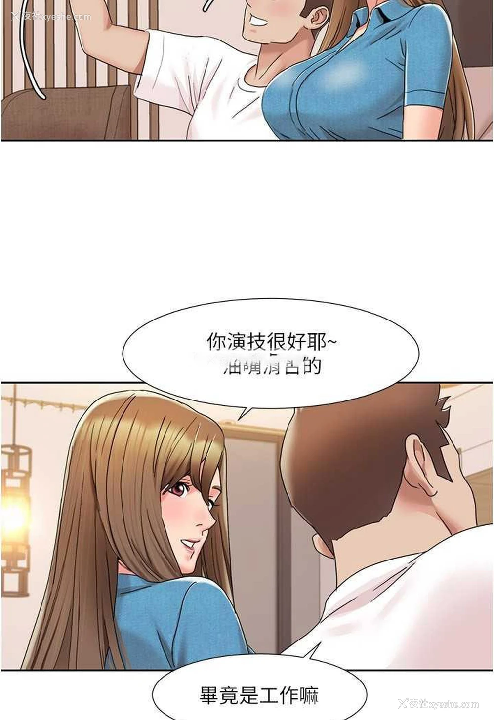 36P - 我的性福剧本