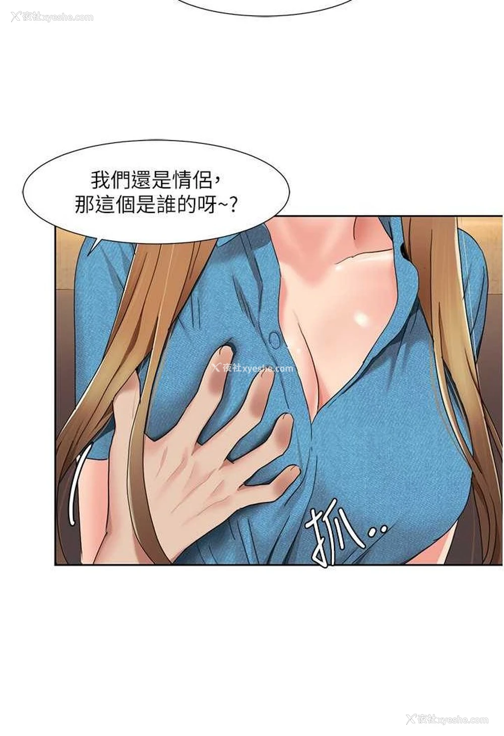 37P - 我的性福剧本