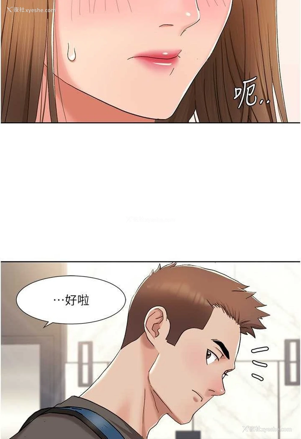 3P - 我的性福剧本
