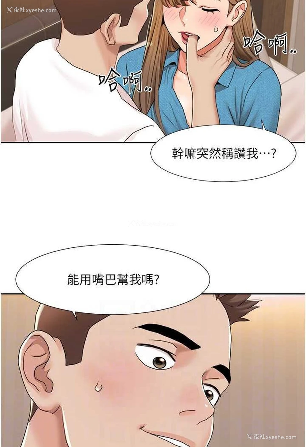 42P - 我的性福剧本