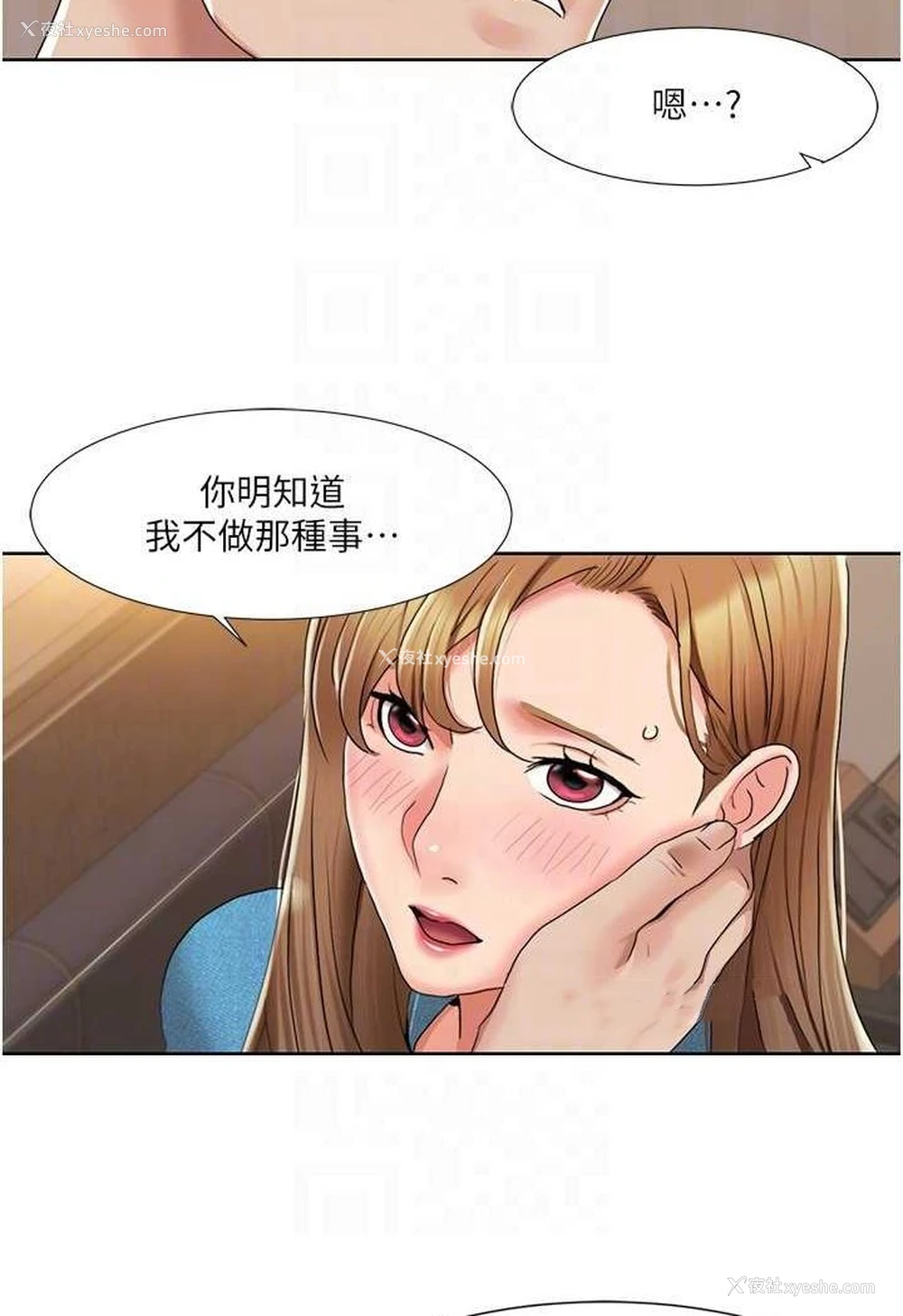 43P - 我的性福剧本