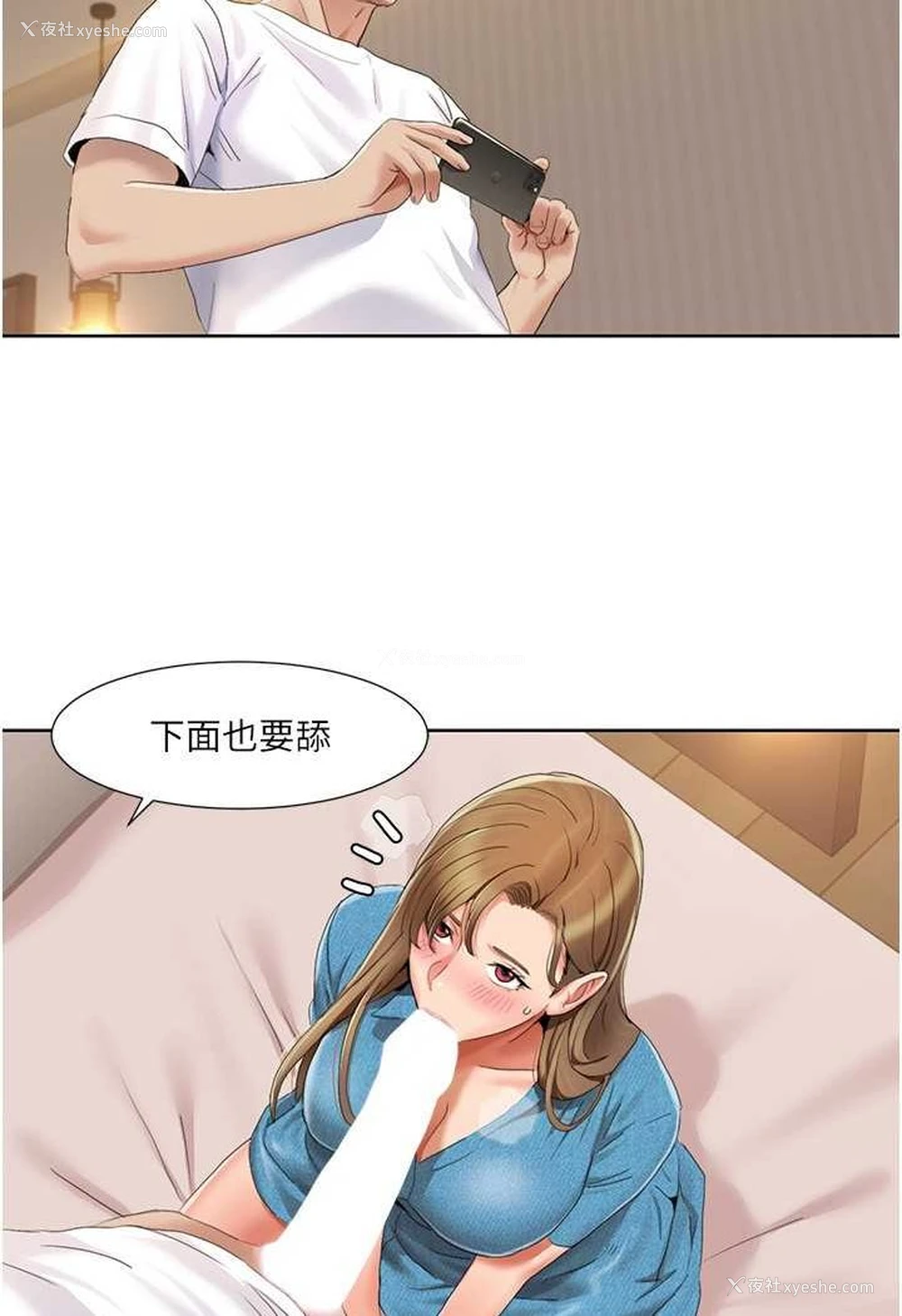 48P - 我的性福剧本