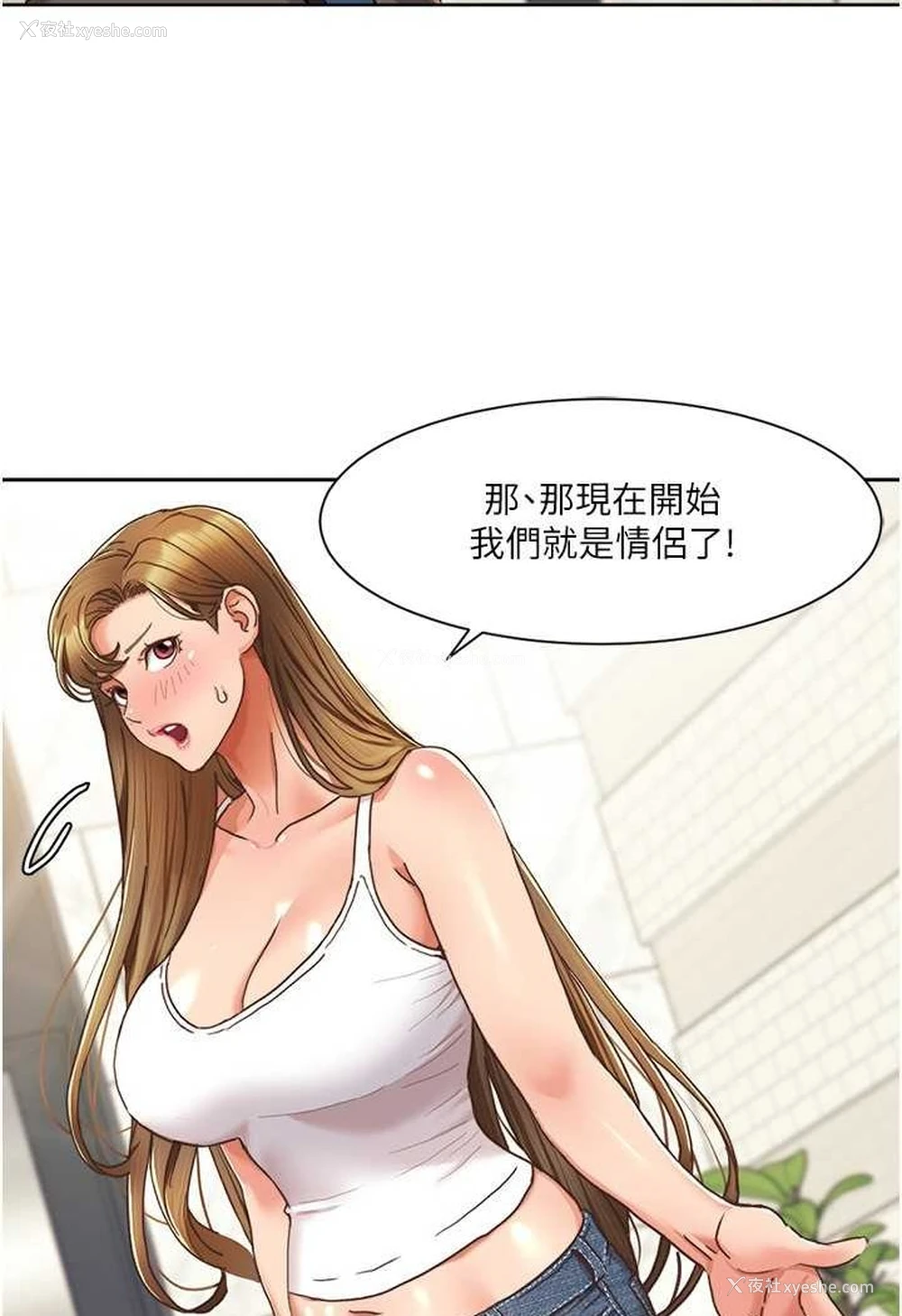 4P - 我的性福剧本