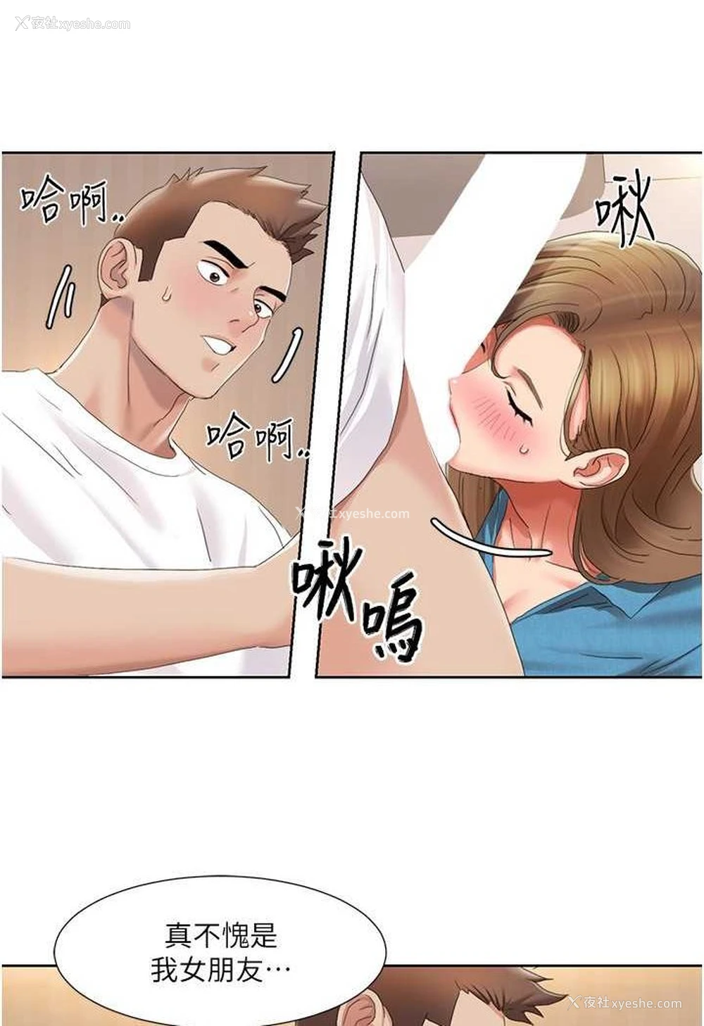 50P - 我的性福剧本