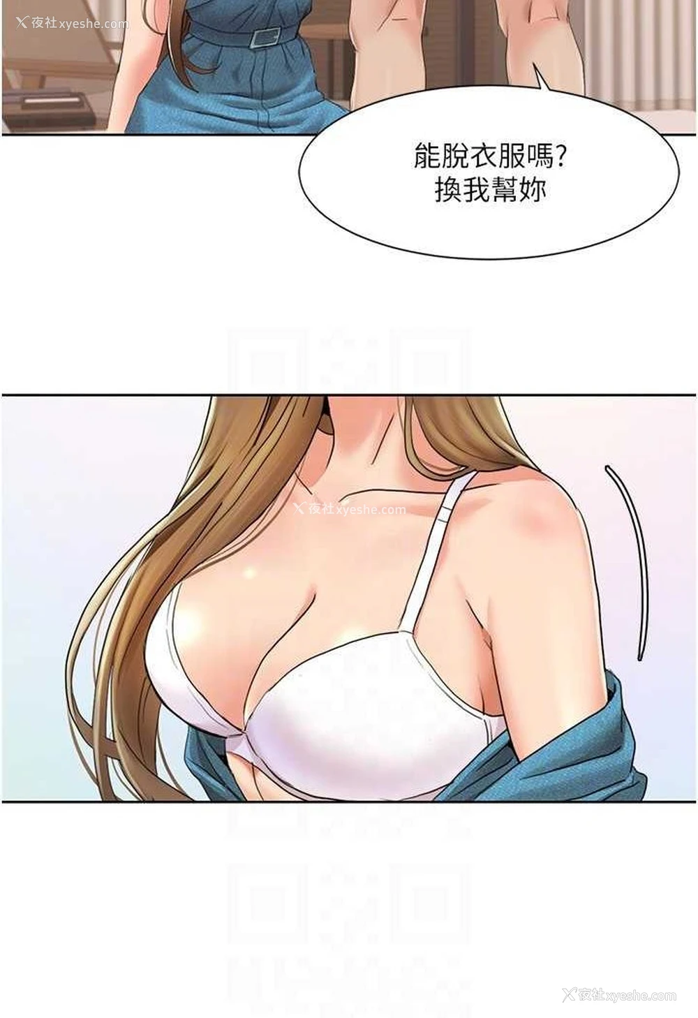 52P - 我的性福剧本