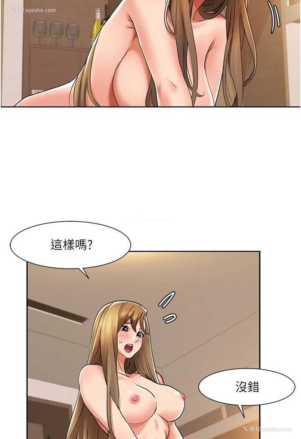 56P - 我的性福剧本