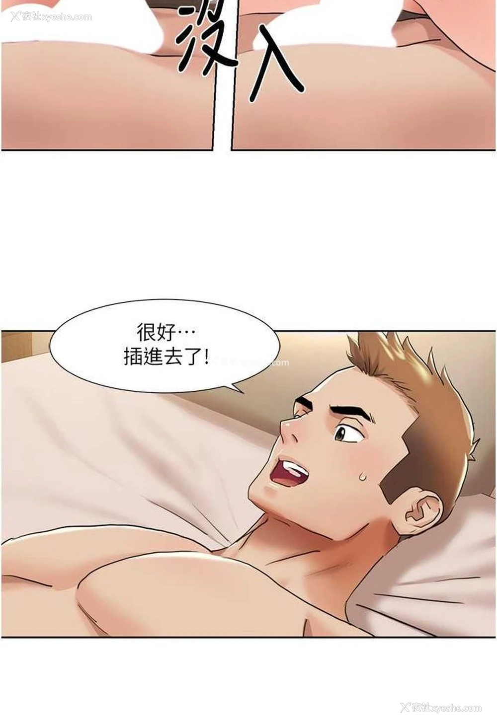 11P - 我的性福剧本
