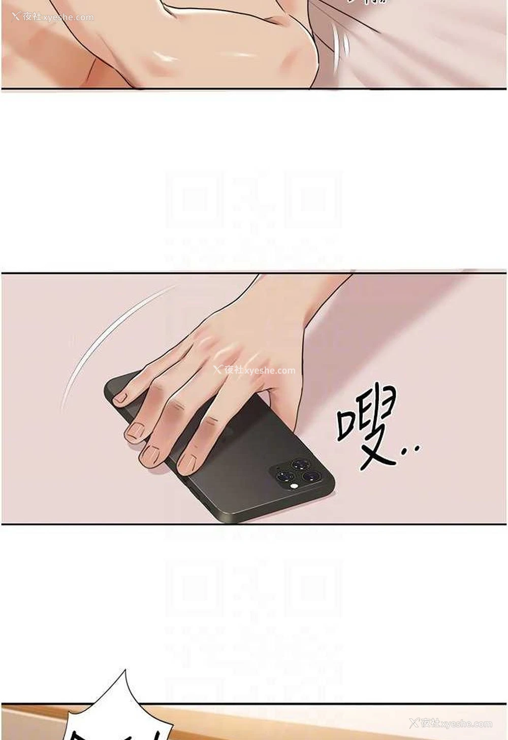 16P - 我的性福剧本