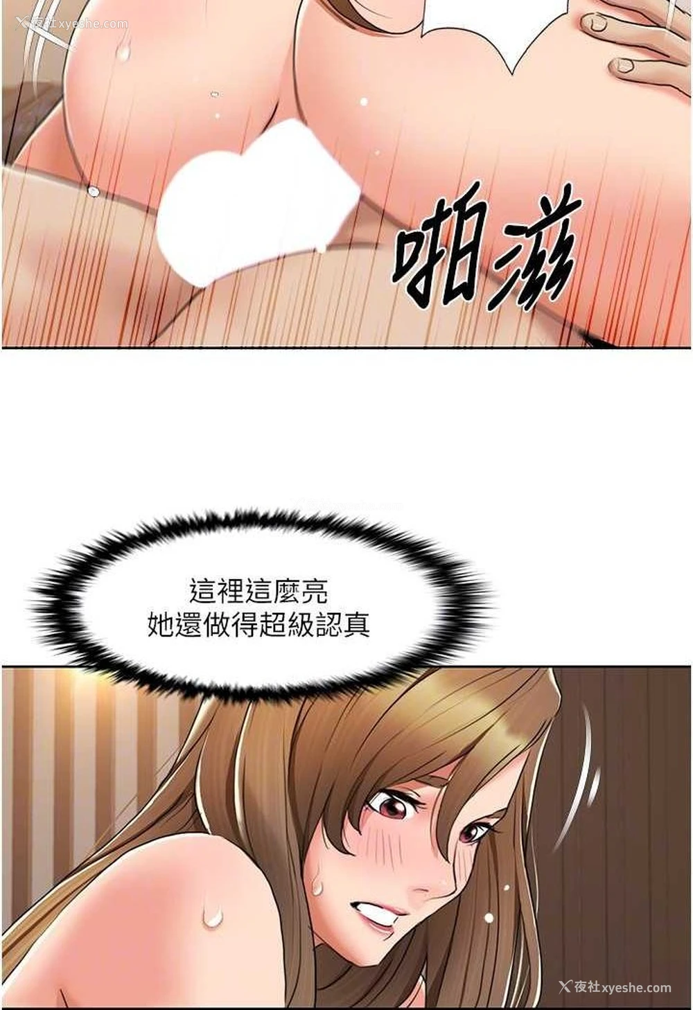 19P - 我的性福剧本