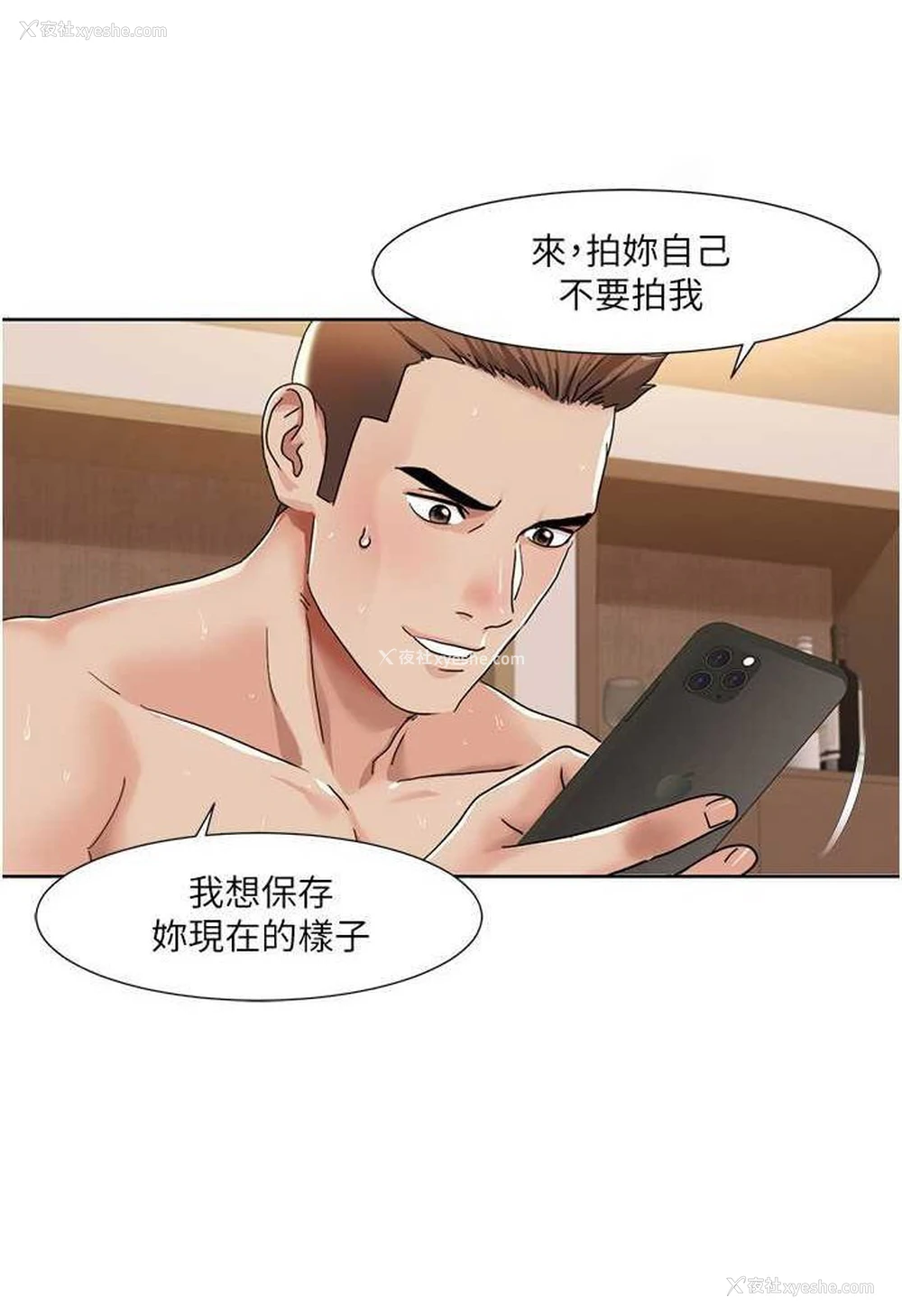 27P - 我的性福剧本