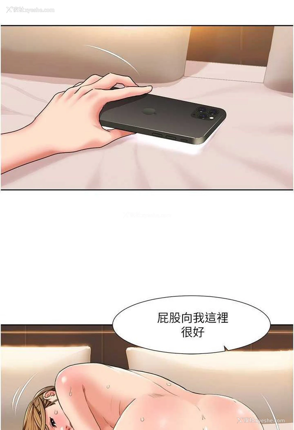 36P - 我的性福剧本