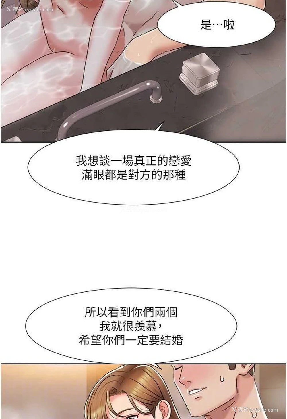 66P - 我的性福剧本