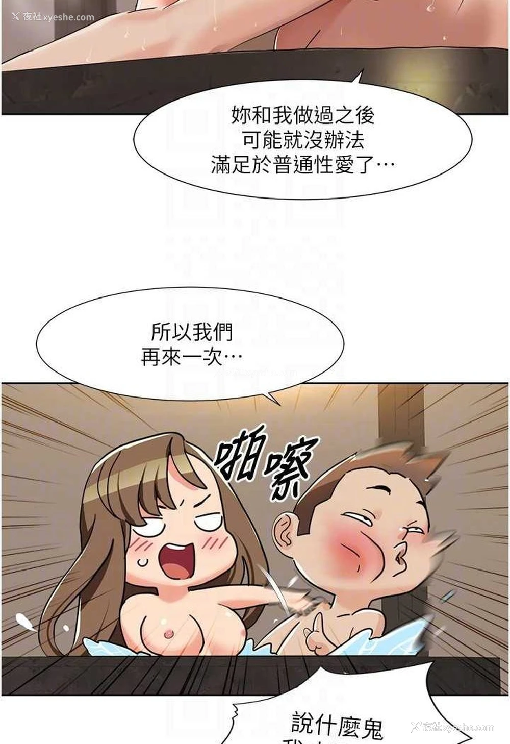 68P - 我的性福剧本